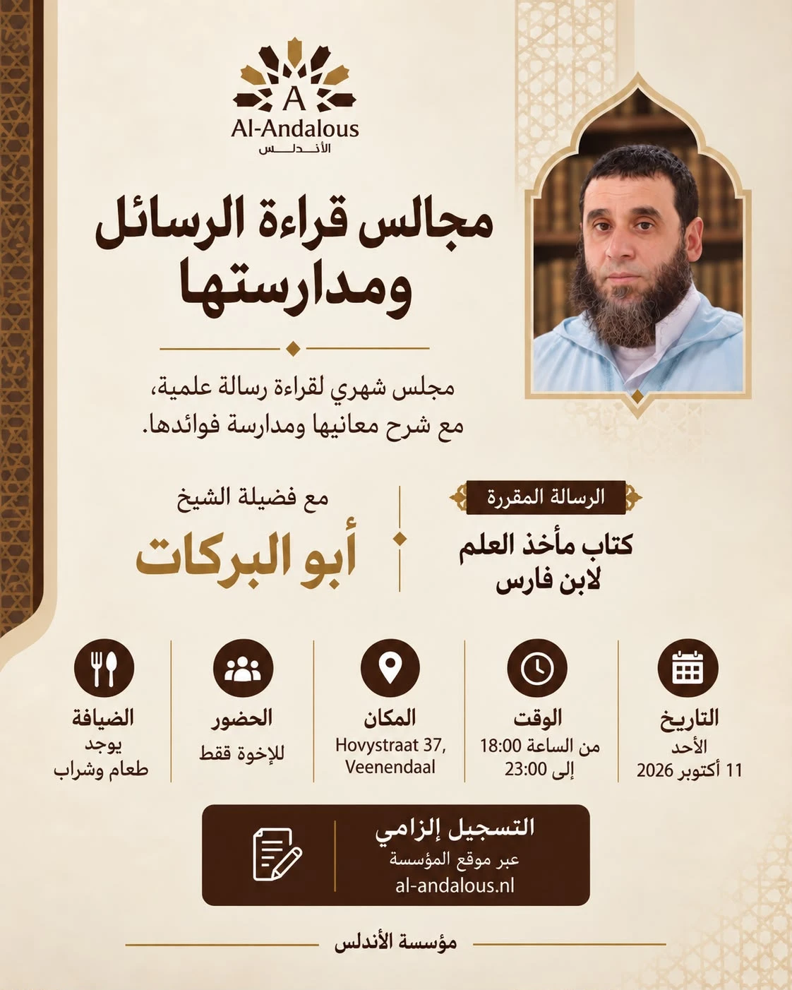 Flyer — Maandelijkse studiekring — verhandelingen lezen (Arabisch)